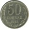50 ������, 1982