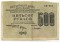 500 ������, 1919, �����