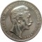 Германия, 3 марки, 1912, серебро