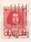 Почтовые марки Российской империи, 1913, 300-летие дома Романовых марка 4 коп