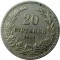 Болгария, 20 стотинок, 1913