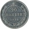 20 ������, 1923