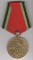 Медаль 20 лет Победы в ВОВ