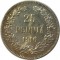 Финляндия, 25 пенни, 1916, с короной, Россия для Финляндии
