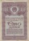 Облигация на сумму  100 рублей, 1947