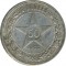 50 ������, 1922, ��