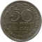 Цейлон, 50 центов, 1963