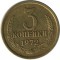 3 �������, 1972
