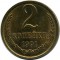 2 �������, 1991, �