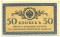 50 ������, 1915