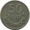 50 ������, ������, 1949