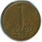 Нидерланды, 1 цент, 1951, KM# 180