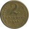 2 �������, 1956