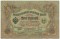 3 �����, 1905, ������ ��������