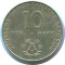ГДР, 10 марок, 1975, 20летие Варшавского договора, KM# 58