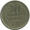 20 ������, 1977