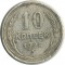 10 ������, 1925