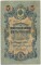 5 ������, 1909, ����������� �����, ������ ���������