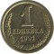 1 ������a, 1991, �