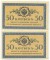50 ������, 1915, 2 ��