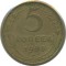 5 ������, 1953