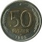 50 ������, 1992, ����