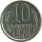 10 ������, 1970