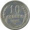 10 ������, 1927