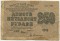 250 ������, 1919