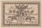 100 рублей, 1920, Чита, пресс