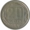 20 ������, 1957