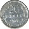 20 ������, 1928