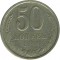50 ������, 1991