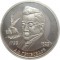 2 рубля, 1995, Грибоедов, капсула в банковской запайке, Y# 377