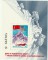 СССР Покорение Эвереста советскими спортсменами 1982г. блок люкс