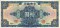 Китай, 10 долларов, 1928, Шанхай