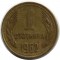 Болгария, 1 стотинка, 1962