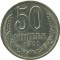 50 ������, 1991, �