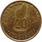 Французский Мадагаскар, 20 франков, 1953