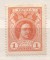 Российская империя, марки, 1913, Петр I, оранжевая