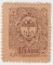 Украина, 15 копеек, 1917 разменная марка
