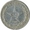 50 ������, 1922, ��
