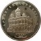 5 рублей, 1991, Архангельский собор