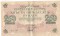 250 ������, 1917 
