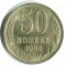 50 ������, 1966