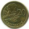 Мозамбик, 20 центаво, 2006