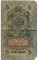 5 ������, 1909