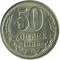 50 ������, 1986