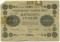 500 ������, 1918