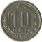 10 ������, 1954